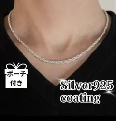 ツイスチェーンロープチェーンシルバー925メンズネックレスハワイアンジュエリー