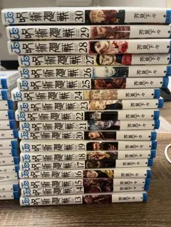 呪術廻戦 0巻から30巻 全巻セット 初版 | Mercari