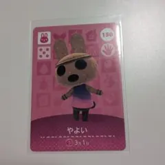 やよい あつ森 amiibo アミーボ カード