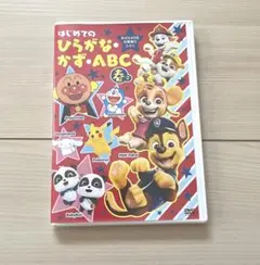 はじめてのひらがな・かず・ABC/春号　めばえ4月号　知育増刊ふろく