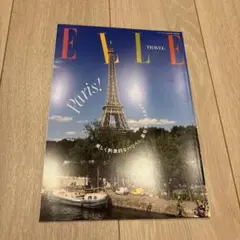 ELLE TRAVEL パリ特集