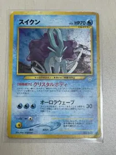 旧裏】ポケモンカード スイクン ☆ 拡張パック第3弾 めざめる伝説