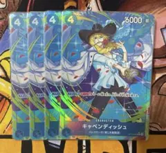 キャベンディッシュ 【R】【パラレル】【青】【OP10-045】 4枚