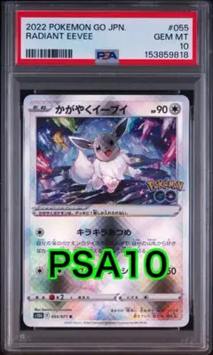 2026年最新】かがやくイーブイ psa10の人気アイテム - メルカリ