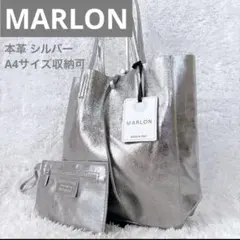 マーロンフィレンツェ トートバッグ 本革 ポーチ付 A4 シルバー