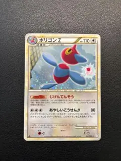 ポリゴン2 ☆ 拡張パック 金の空、銀の海 085/106 - メルカリ