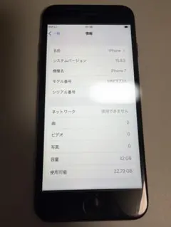 iPhone 7 32GB ブラック