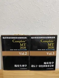 2026年最新】臨床検査技師黒本の人気アイテム - メルカリ