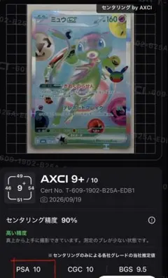 ポケモンカード ミュウex SAR 135/103 センタリング良好◎ - メルカリ