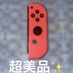 ジョイコン レッド 完動超美品✨ 純正品 52