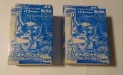 バトルビーダマン コバルトブレード アイアンブラックバージョン 2個