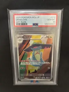 ドロンチ AR MEGA PSA10 鑑定品 アートレア - メルカリ