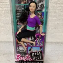 ヨガバービー パープル 黒髪