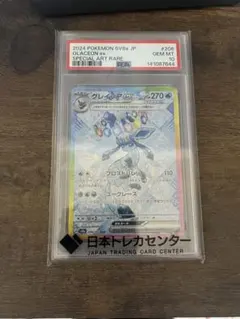 グレイシアex sar PSA10 ポケモン Pokemon 匿名配送