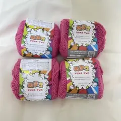 ぬま2 ピンク 毛糸 4玉