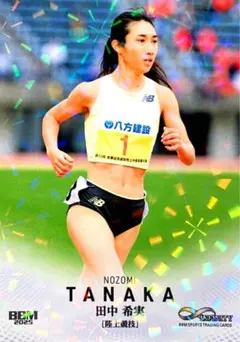 田中希実 陸上競技 キラカード版パラレル BBM 2025 INFINITY