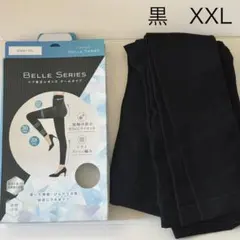BELLE SERIES リブ着圧レギンス クールタイプ 黒 XXLのサムネイル