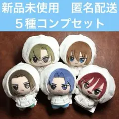 新テニスの王子様　WhiteWinterStyle②　ちびぐるみ　コンプセット