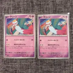 変幻の仮面 チリーン C SV6 2枚