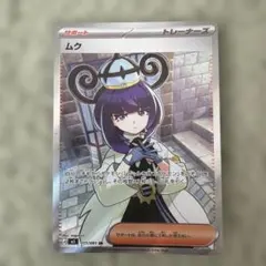 ムク　SRのサムネイル
