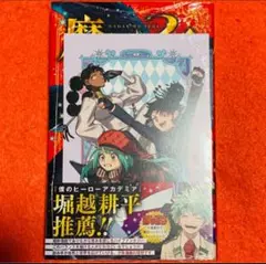 【新品】魔男のイチ 1巻 初版 シュリンク付き アニメイトイラストカード付き