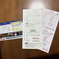 JAL株主優待券（3枚）のサムネイル