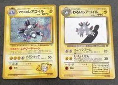 ポケモンカード 旧裏 マチスのレアコイル わるいレアコイル - メルカリ