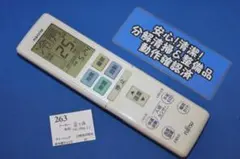 [263]富士通■AR-RBK2J■エアコン用リモコン■分解清掃＆整備品