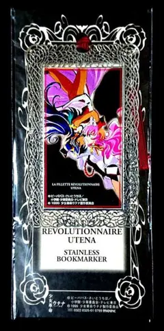 少女革命ウテナ　PPカード　コンプリート 少女革命ウテナ PPカード コンプリート Amazon.co.jp: 少女革命 ウテナ