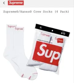 supreme hanes ソックス　靴下　白1足　新品未使用
