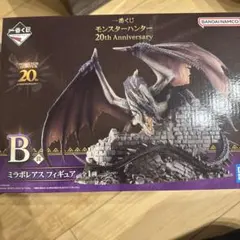 モンスターハンター 20th Anniversary ミラボレアス フィギュア