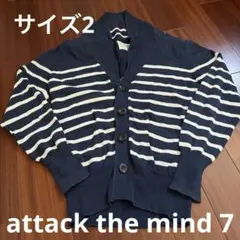 メンズ　カーディガン　アタックザマインドセブン　サイズ2のサムネイル