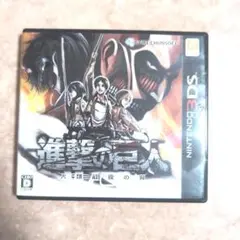 進撃の巨人 Nintendo 3DS