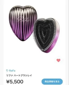 ReFa リファ ハートブラシレイ グラデーションピンク