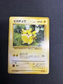 ピカチュウ ● 第2弾拡張パック ポケモンジャングル 旧裏 ポケモンカード