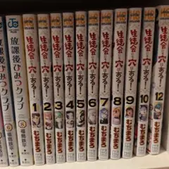 全巻初版帯付き！生徒会にも穴はある！1〜12巻セット - メルカリ