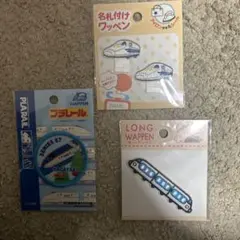 新幹線E7系かがやきワッペン3点セット