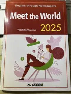 Meet the World 2025 -English through Ne…