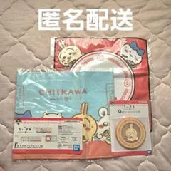 ちいかわ　一番くじ　F賞タオル２種　G賞ラバーコレクション　うさぎ