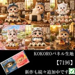 2026年最新】猫パネル生地の人気アイテム - メルカリ