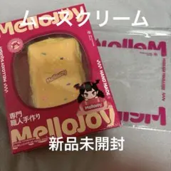 Mellojoy メロジョイ バタークリームチーズ ムースクリーム 新品未開封