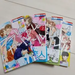 ★9月限定出品★フラレガール 1〜4巻