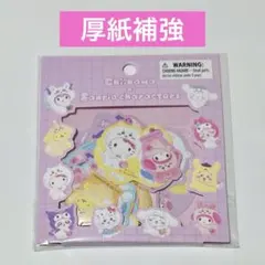 ちいかわ サンリオ コラボ ステッカーセット フレークシール