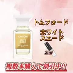 2026年最新】トムフォード 香水 ホワイトスエードの人気アイテム