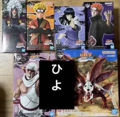 NARUTO 輪廻の嘆きと平和の懸け橋 一番くじ 上位賞 コンプリートセット