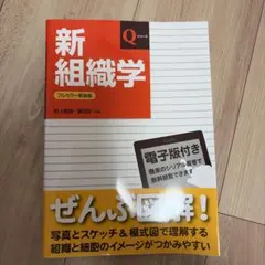 新生理学 Qシリーズ