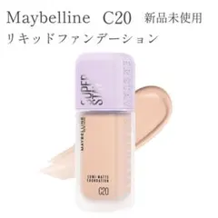 新品未使用 メイベリン SPステイ ルミマット リキッドファンデーション c20