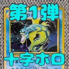 2026年最新】遊戯王カード旧裏の人気アイテム - メルカリ