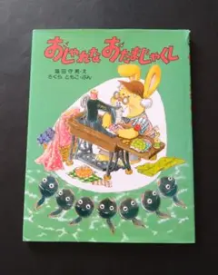 おしゃれなおたまじゃくし