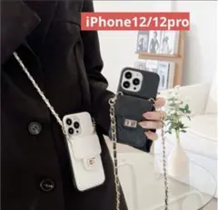 iPhone12/12pro キルティング　iPhoneケース　黒　チェーン